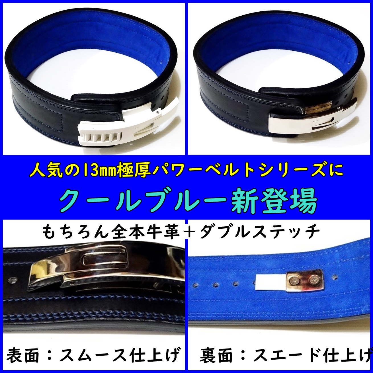 (S)アジャスタブルレバーアクションベルト13mm極厚仕上げ(ハーフタイプ)BlueEagleSpo